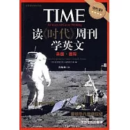 讀《時代》周刊學英文：美國·國際(英漢對照)