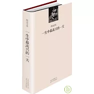 一生中最高興的一天