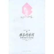 雅各的房間‧鬼屋及其他