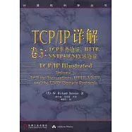 TCP/IP詳解 卷3︰TCP事務協議，HTTP，NNTP和UNIX域協議