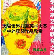 歷屆世界兒童美術大賽中外獲獎作品欣賞