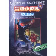 智擒黑幫