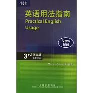 牛津英語用法指南