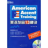 美語發音13秘訣(附贈MP3)