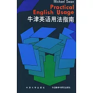 牛津英語用法指南