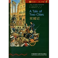雙城記(英漢對照)