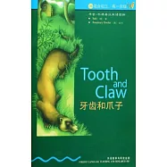 牙齒和爪子(英漢對照)