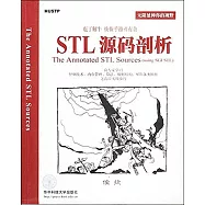 STL 源碼剖析