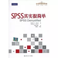 SPSS其實很簡單