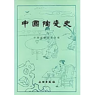 中國陶瓷史