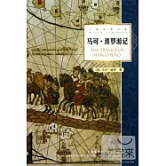 馬可波羅游記
