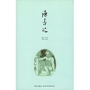 讀書記