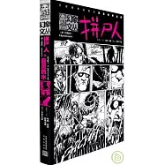 拼尸人+惡靈藥水