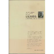記憶的群島