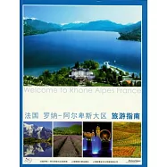 法國羅納-阿爾卑斯大區旅游指南
