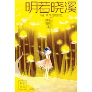 冬日最燦爛的陽光