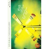 感動‧《青年文摘》超人氣簽約作家作品精華