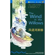 風語河岸柳(英漢對照)