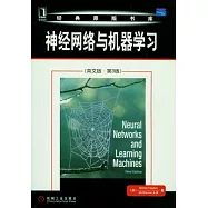 神經網絡與機器學習(英文版)