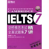 劍橋雅思考試全真試題集(7)精講