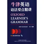 1CD--牛津英語語法要點精講