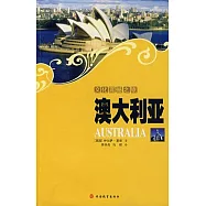 澳大利亞