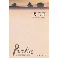 極樂園(XJD)