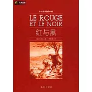 中外名著榜中榜：紅與黑