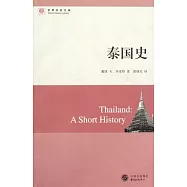 泰國史