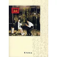 賴聲川劇場(第一輯)