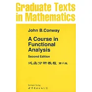 泛函分析教程 第2版(北京)