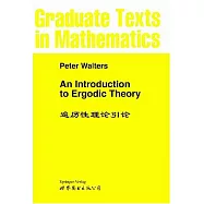 遍歷性理論引論(北京)