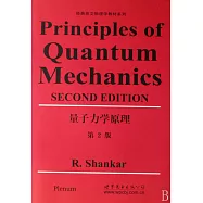 量子力學原理.第2版[北京]