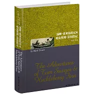 湯姆.索亞歷險記 哈克貝利.芬歷險記:英文