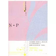 N·P