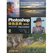 Photoshop 修色聖典(附贈CD-ROM)