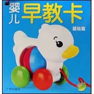 小海豚雙語認知全卡︰嬰兒早教卡 基礎篇