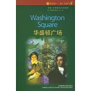 華盛頓廣場(英漢對照)