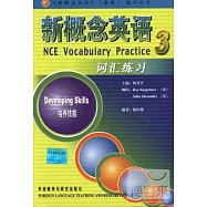 新概念英語 3 詞匯練習 培養技能