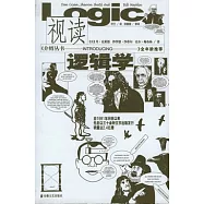 視讀邏輯學