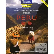 文明的進程:秘魯-國家地理科學探索叢書(英文注釋)