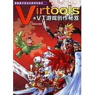 1CD--VT游戲創作秘笈