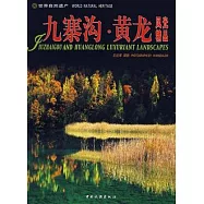 九寨溝‧黃龍風光精品(英漢對照)
