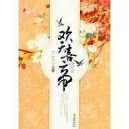 歡天喜帝︰終結篇