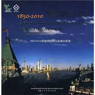 1850-2010跨世紀的上海城市影像(英文版)