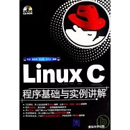 Linux C程序基礎與實例講解(配光盤)