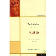 沉思錄 英漢對照