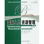 國際人力資源管理(英文版)