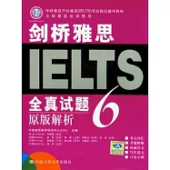 劍橋雅思全真試題 6 原版解析