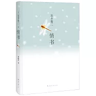 岩井俊二：情書
